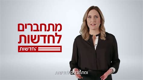 חדשות היום בישראל